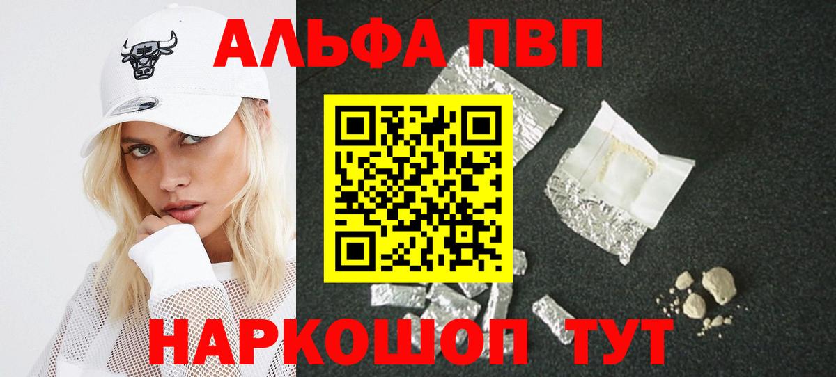 Alpha PVP крисы CK Балашиха