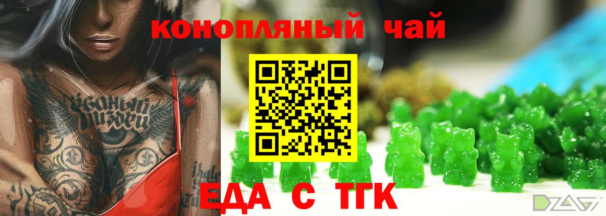 Печенье с ТГК конопля Балашиха