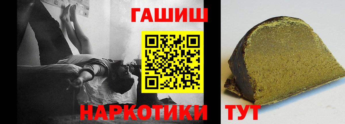 ГАШ Ice-O-Lator  Вход с VPN  ГАШИШ  Балашиха 
