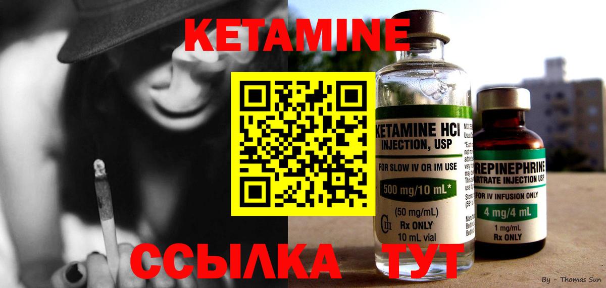 КЕТАМИН VHQ  Вход с VPN  Кетамин VHQ  Балашиха 
