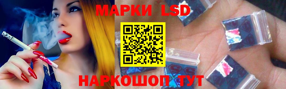 Лсд 25 экстази кислота Балашиха