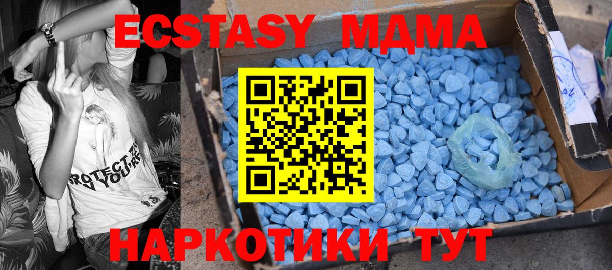 Балашиха  МДМА  Вход с VPN  MDMA VHQ 