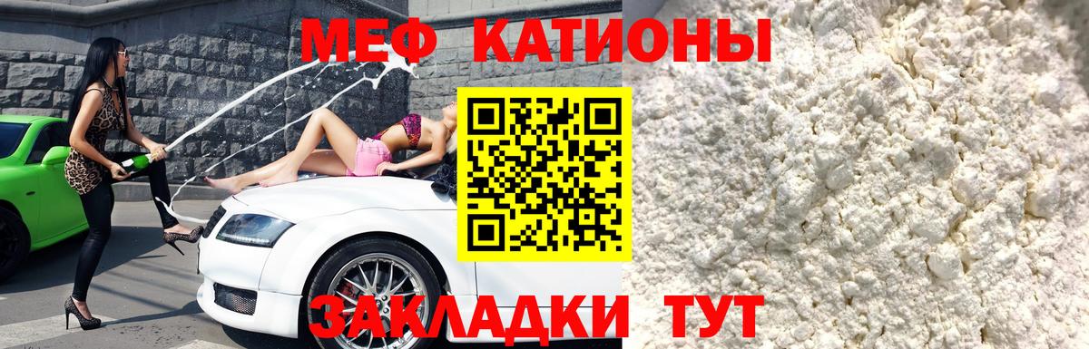 Меф мяу мяу  Балашиха