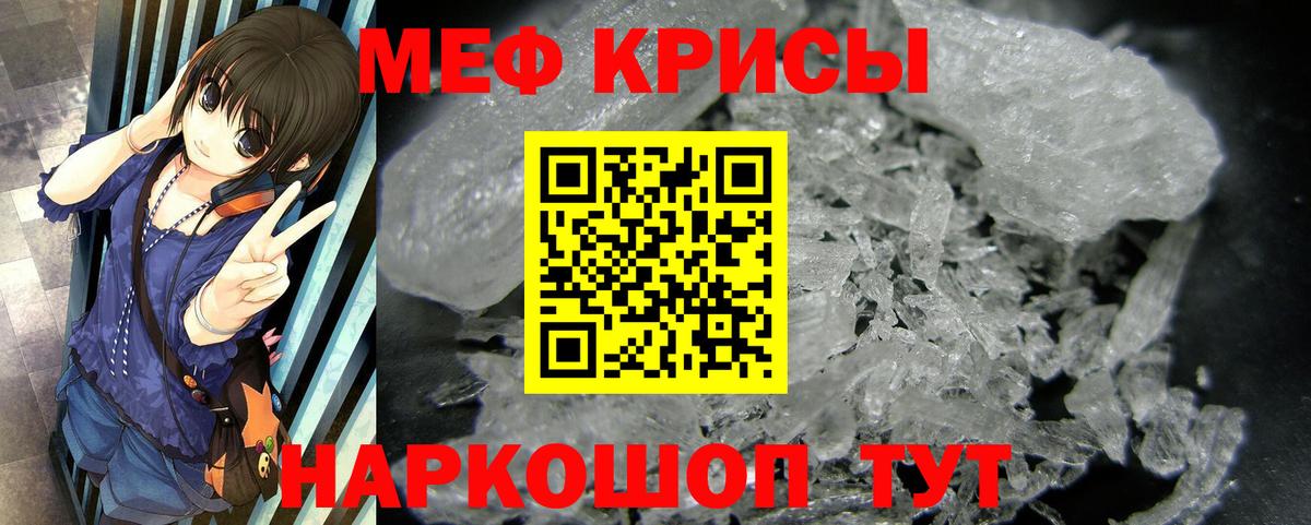 Меф  Вход с VPN  Мефедрон 4 MMC  МЯУ-МЯУ  Мефедрон мяу мяу  Балашиха 