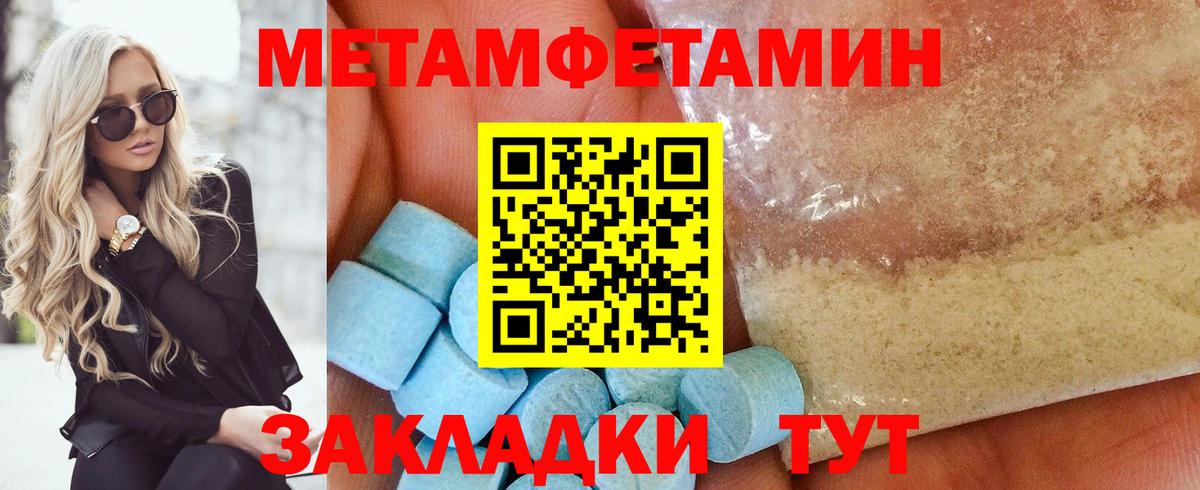 МЕТАМФЕТАМИН витя  Вход с VPN  Балашиха  МЕТАМФЕТАМИН витя 