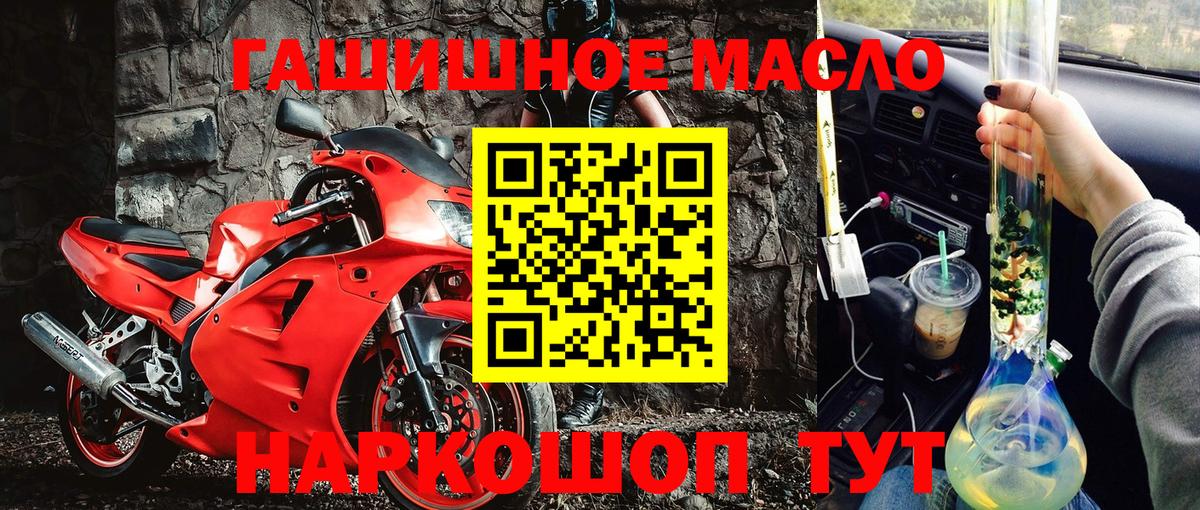 Балашиха  Дистиллят ТГК THC oil  Вход с VPN 