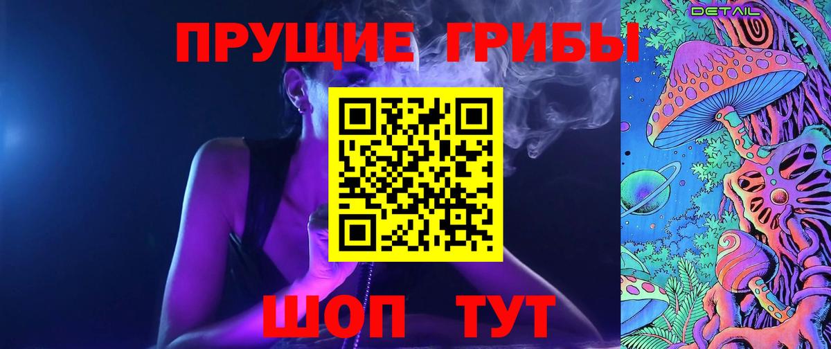 Псилоцибиновые грибы ЛСД  Вход с VPN  Балашиха 